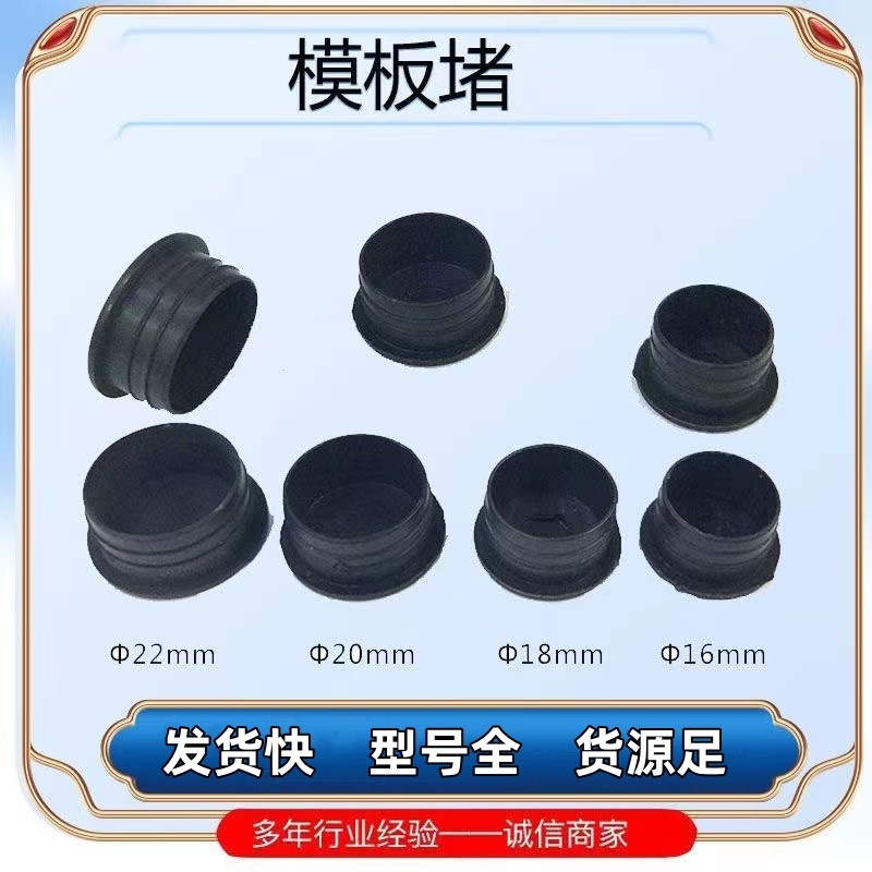 建筑木模板堵头建筑工地用木模板堵眼1618 20 22建筑模板堵密封塞图片