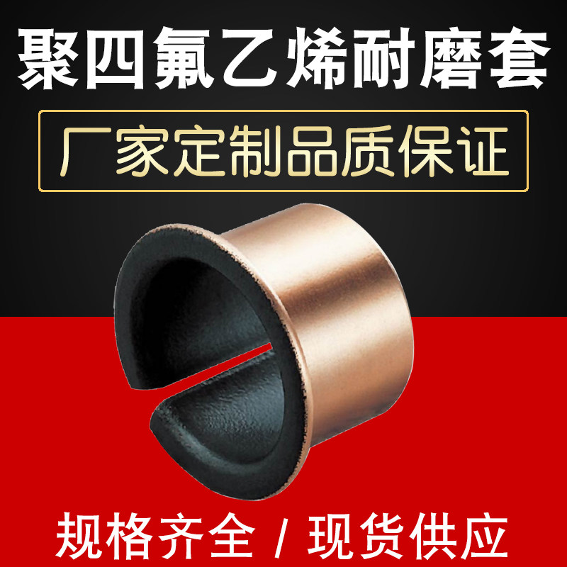 SF-1F开口无油衬套自润翻边复合套法兰复合铜套内6 8 10 12 14 15