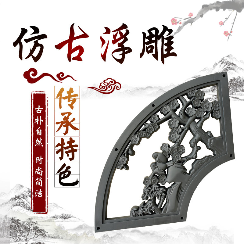 镂空扇形梅兰竹菊透窗塑料品墙饰围墙装饰背景墙pvc塑料浮雕花窗