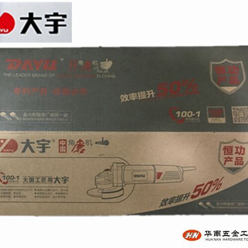 大宇恒功角磨机1050W 角向磨光机专业级手持式砂轮切割机 C100-1N