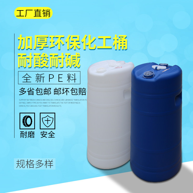 加厚塑料桶化工桶储水桶圆桶废水桶提手桶35L50L60L带盖密封桶新
