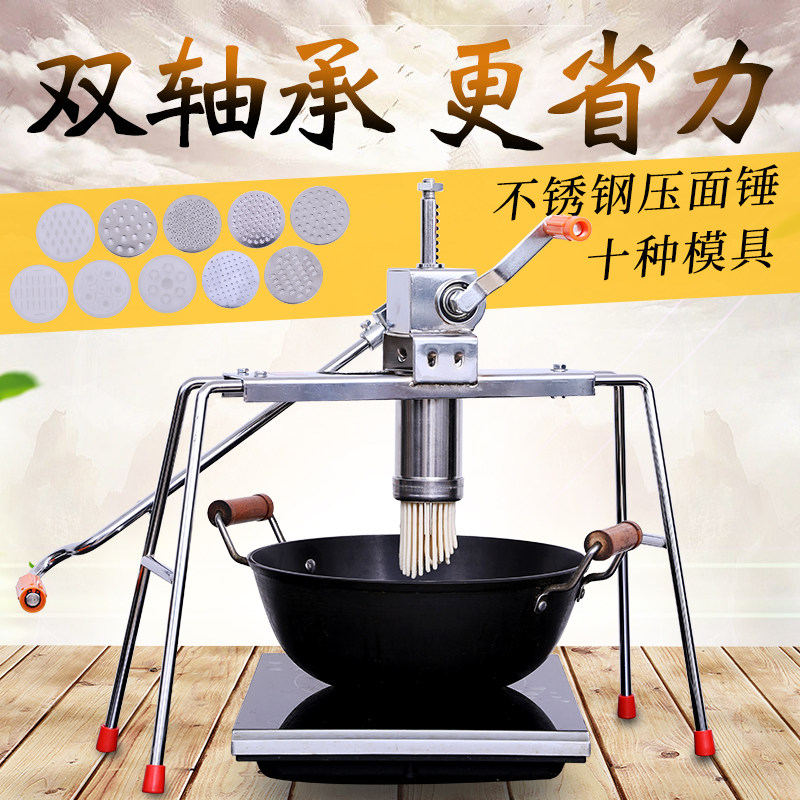 河捞机手动家用不锈钢饸饹面机饸络床子小型压面机粉条机制河洛器
