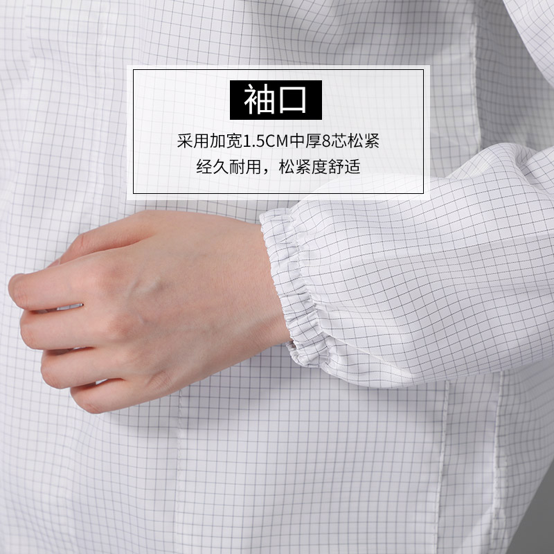 羽兴立领白色网格防静电分体服套装洁净车间男女工作防护无尘服装