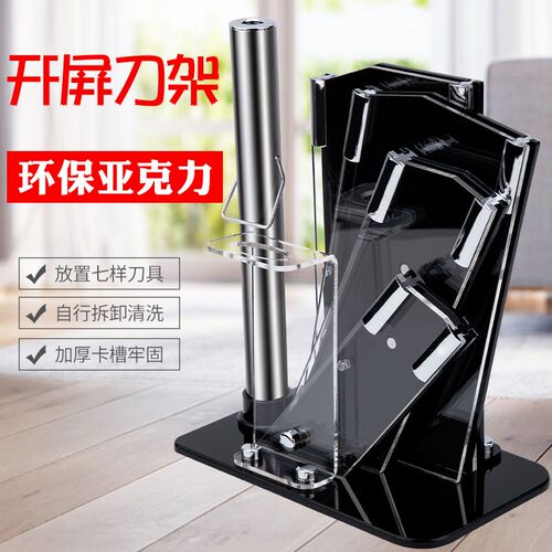 创意亚克力刀架厨房用品多功能置物架家用菜刀收纳架刀架刀座架子
