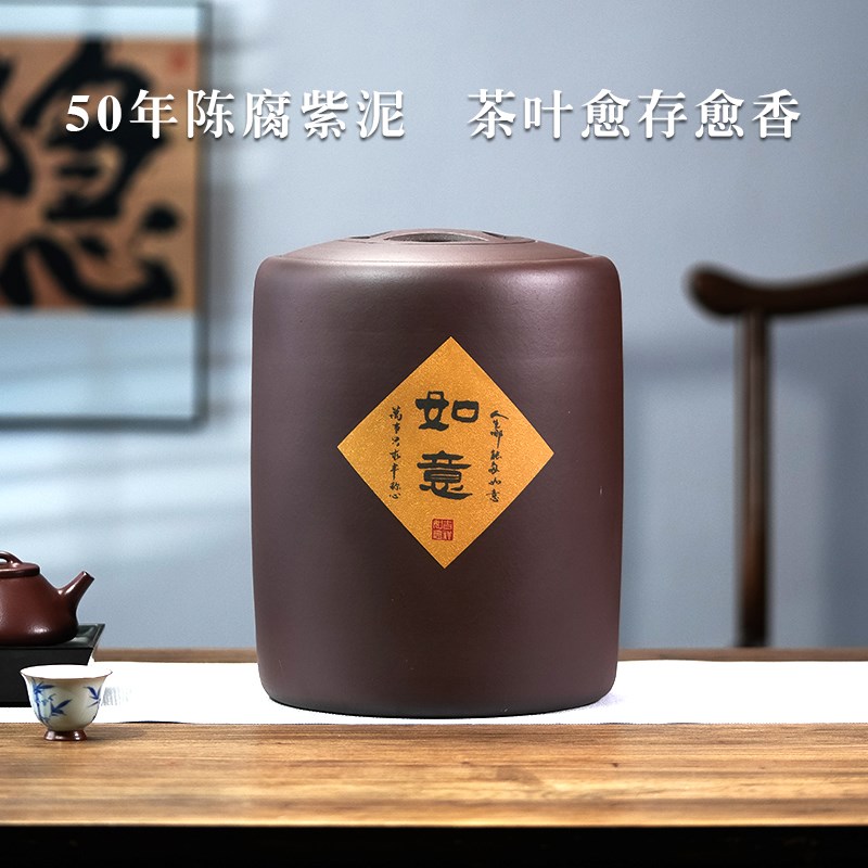 宜兴紫砂茶叶罐大号 普洱存茶储茶罐 米缸米桶家用防潮密封罐茶罐