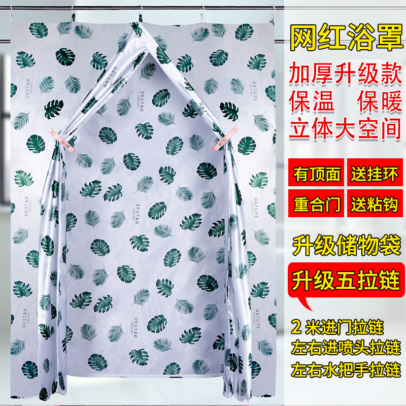 长方形浴罩浴帐保温保暖加厚防寒宝宝成人洗澡浴帘 五拉链 重合门