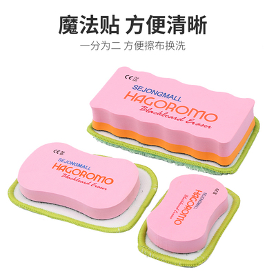 韩国羽衣粉笔套 珊瑚绒粉笔擦粉 教师节送老师礼物笔夹 可湿水换