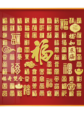 百福图临摹手写diy周岁客厅挂画玄关装饰画立体描金相框摆件成品
