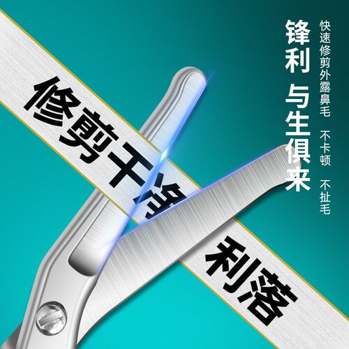 鼻毛剪刀小剪刀鼻孔修剪器圆头剪刀小剪子男士专用剪鼻毛手动剃刮