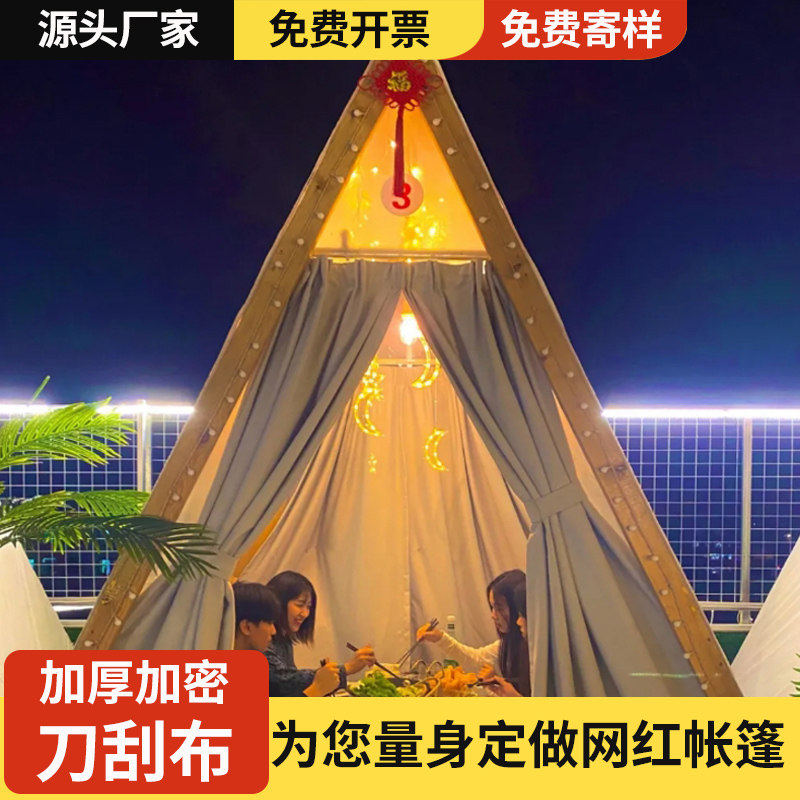 营地帐篷帆布顶棚布民宿野奢网红帐篷三角帆布餐饮帐篷刀刮布定制
