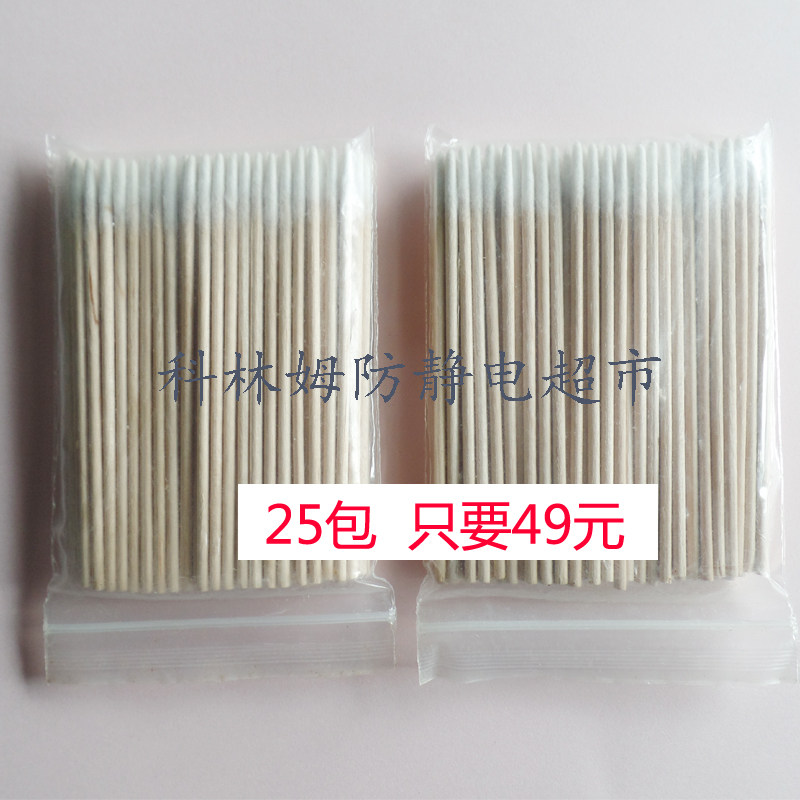 纹绣定妆无尘净化棉棒单头尖头棉签木杆棉花牙签木制修饰100支/包