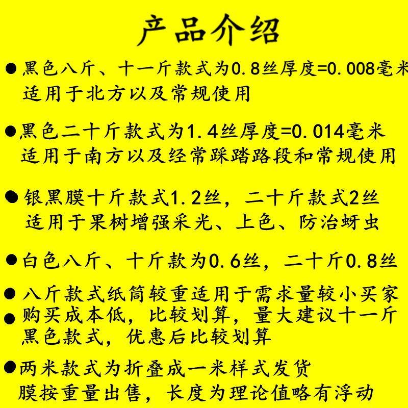 打孔地膜黑地膜银黑地膜农用种植除草羊肚菌专用带孔保温防草薄膜