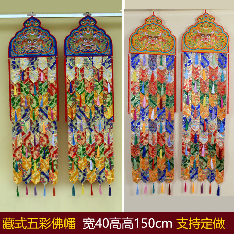 藏式佛幡藏族风格居家装饰绣麒麟头挂幡对联竖幡吉祥幡高150cm