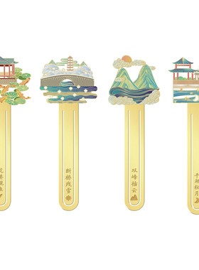 杭州西湖十景中国风高颜值金属艺术书签创意古风旅游纪念品礼盒装