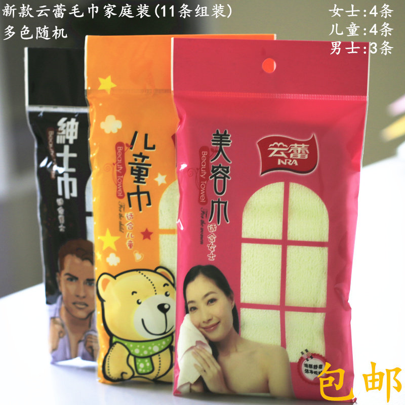 包邮云蕊美容巾儿童毛巾男士巾云蕾美容巾柔软吸水厚实耐用