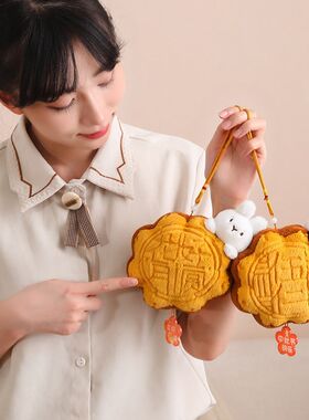 中秋节礼物装饰抱枕挂件公司送员工客户同事礼品月饼玩偶男生女生