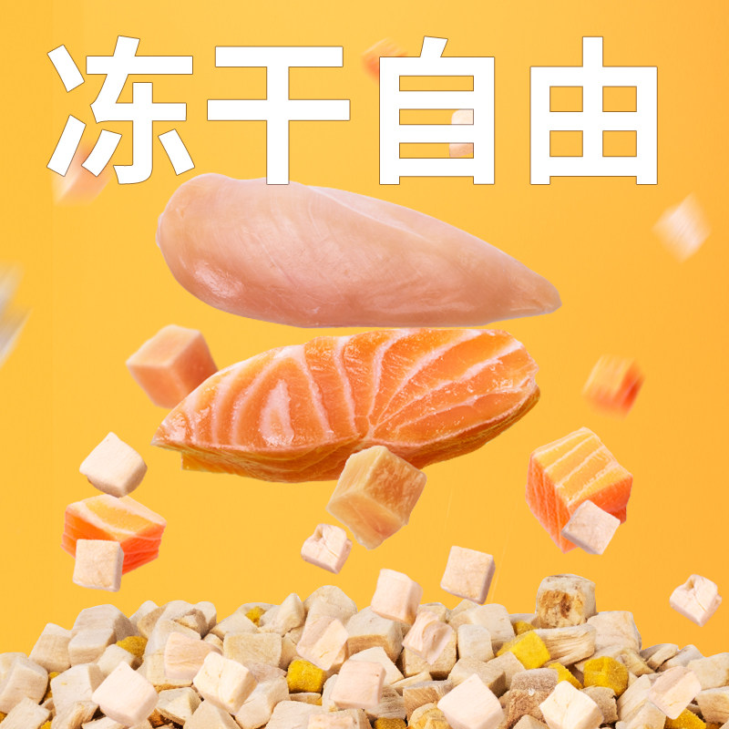 凯特思冻干猫零食鸡肉粒鸡胸肉鸭肉猫咪狗狗营养增肥宠物零食5斤