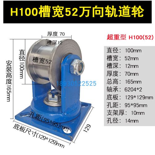 双轴承45号钢H型轨道轮工字钢轨道钢方钢滑轮轻轨地铁铁轨滚轮