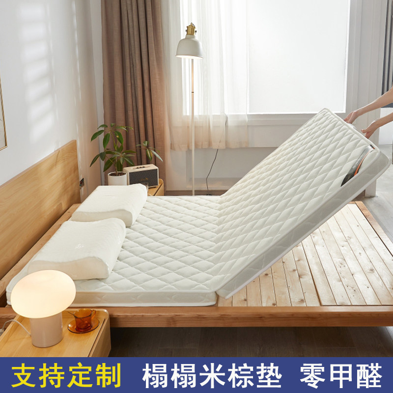 支持定制榻榻米垫子可折叠椰棕宿舍床垫乳胶订做炕垫任意尺寸家用