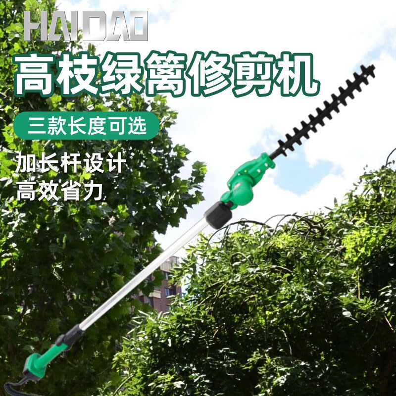 海道电动绿篱机无刷充电式高枝剪园艺绿化加长篱笆茶树弧形剪球形