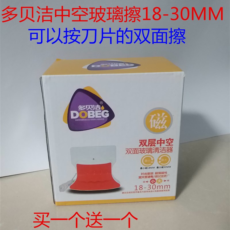 多贝洁双面擦中空玻璃器擦窗器玻璃双面擦强磁玻璃擦窗器包邮