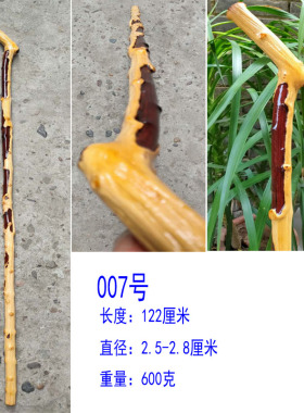 对节木阴阳残疤棍檬子木降龙木户外登山住行手杖健身把玩收藏木棍