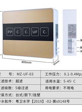 直饮5级超滤机净水器壁挂式厨房通用型家用五级自来水阻垢过滤器