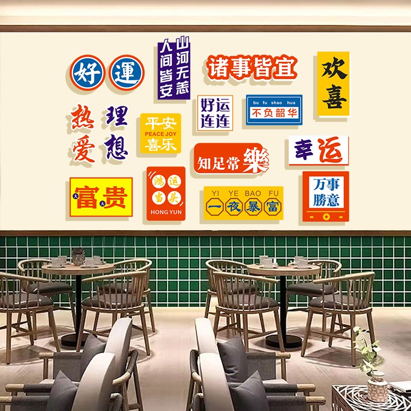 网红打卡拍照区小吃餐饮烧烤火锅饭店背景墙面装饰创意国潮港式风