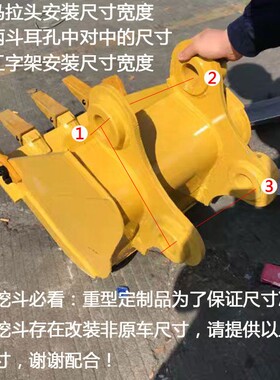 挖掘机山东临工LG55/60/65/75/80/85水沟斗小钩挖斗包边20/30/40