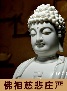 陶瓷佛像供奉摆件 戴玉堂释迦牟尼如来佛 中式风格白瓷药师佛