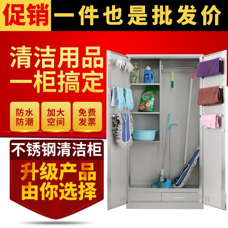 304不锈钢清洁柜卫生柜保洁柜双门拖把柜工厂杂物柜阳台储物柜