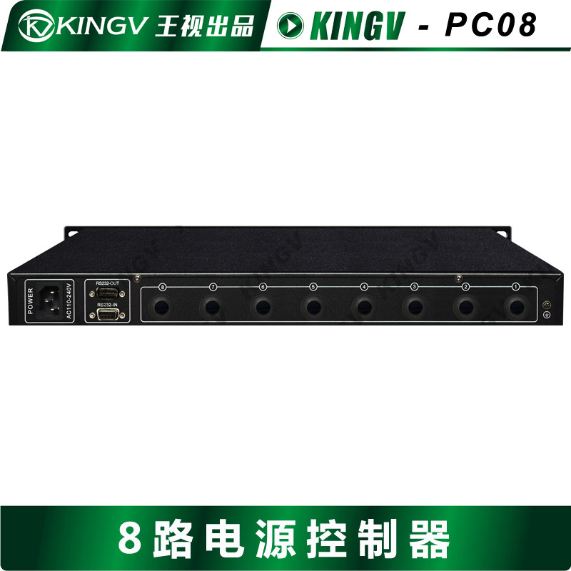 8路电源控制器时序强弱电继电器会议中控电源灯光窗帘幕布4路王视