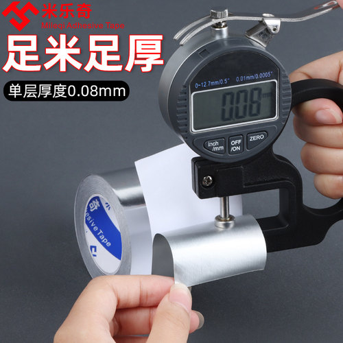 加厚自粘铝箔胶带空调管道铝箔包扎带外机绑带加厚防水防晒耐高温