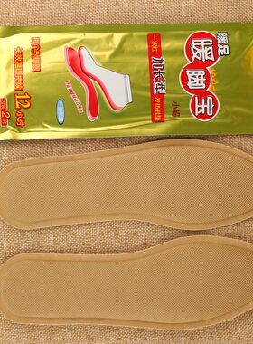 千狐自发热鞋垫暖足贴脚底暖脚贴冬季男女加热鞋垫免充电可行走