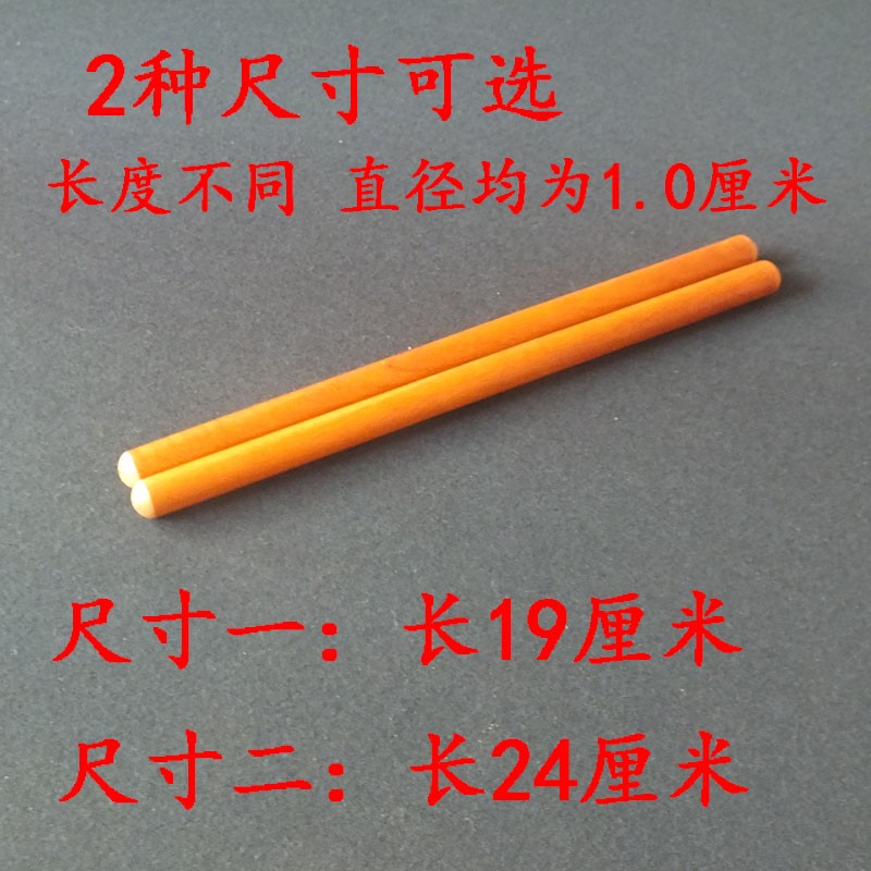 纯红枣木心京班鼓键子鼓槌班鼓鼓棒板鼓棒京班鼓鼓杄鼓签鼓千鼓条