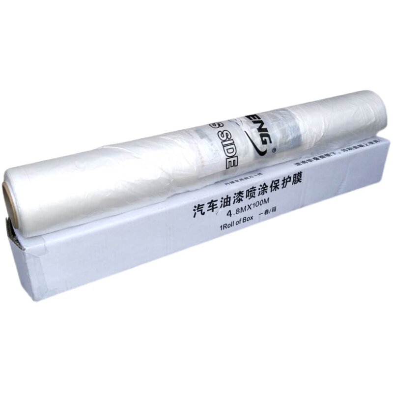 汽车喷漆遮蔽膜全车油漆喷涂保护膜整车遮盖静电吸附家装修防尘膜
