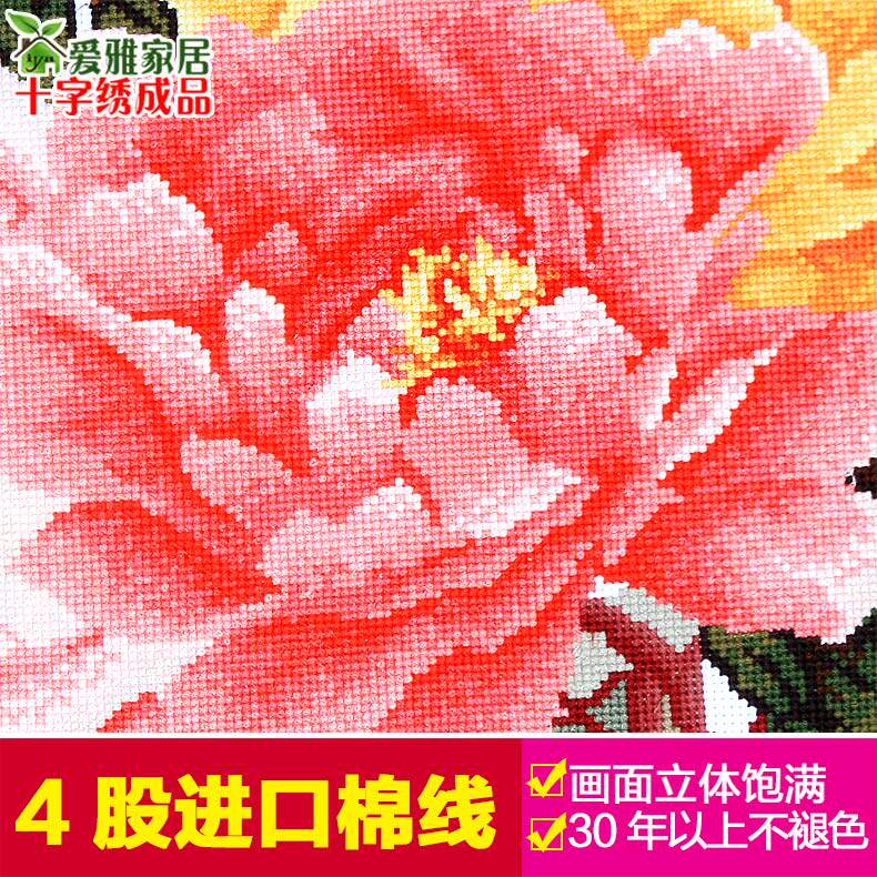 2021年新款绣牡丹花开富贵春十字绣成品机绣已绣好的出售大幅客厅
