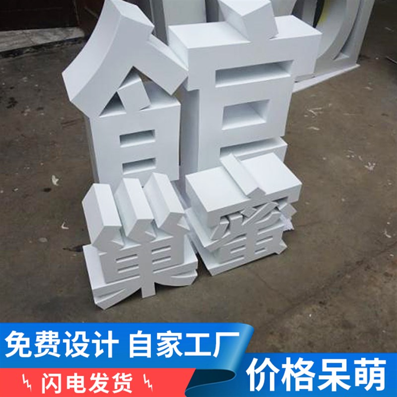 不锈钢双面立体字双面发光字户外铁皮烤漆站立落地广告字定制作