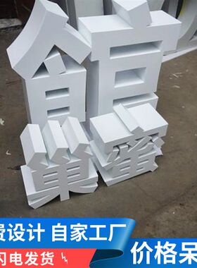 不锈钢双面立体字双面发光字户外铁皮烤漆站立落地广告字定制作