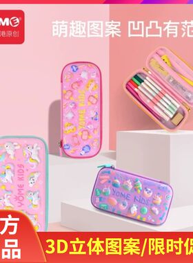 yome铅笔盒小学生女多功能大容量女童简约女孩可爱笔袋儿童文具盒