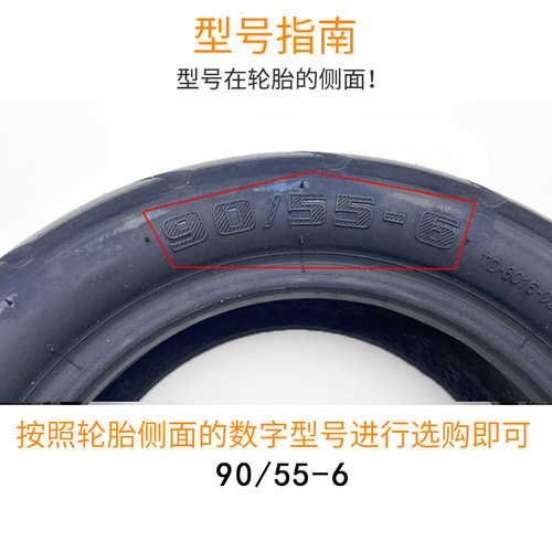 电动车滑板车轮胎90/55-6 90/65-6 90/70-6 3.50-6 4.50-6真空胎