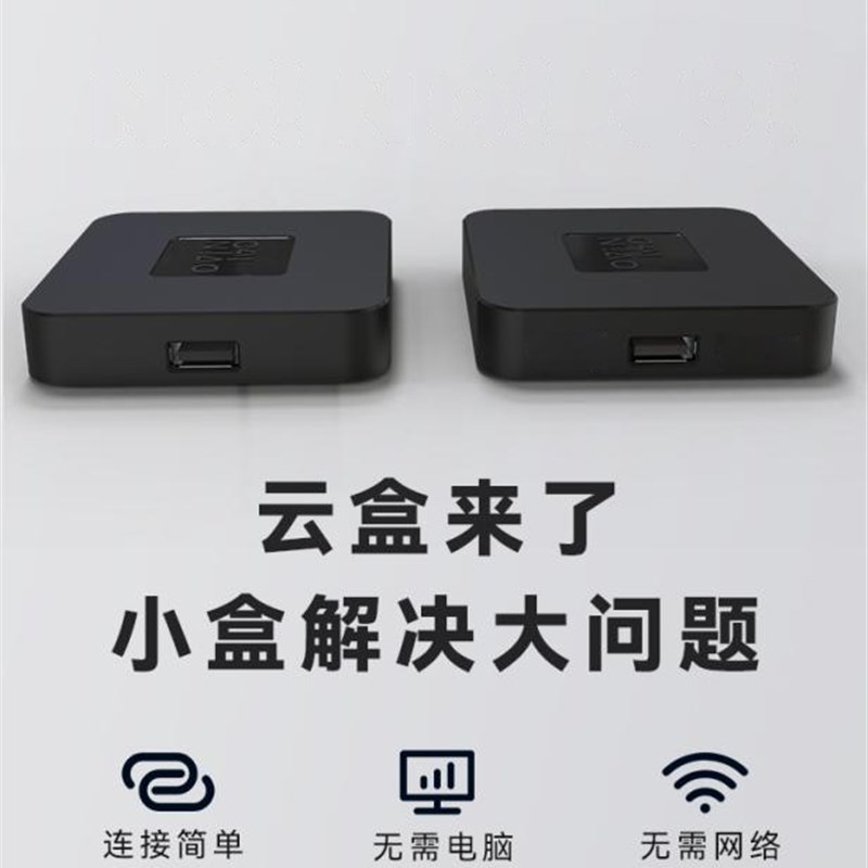 快递100收件端千牛/菜鸟4G云盒秒变云打印机手机电脑小型迷你