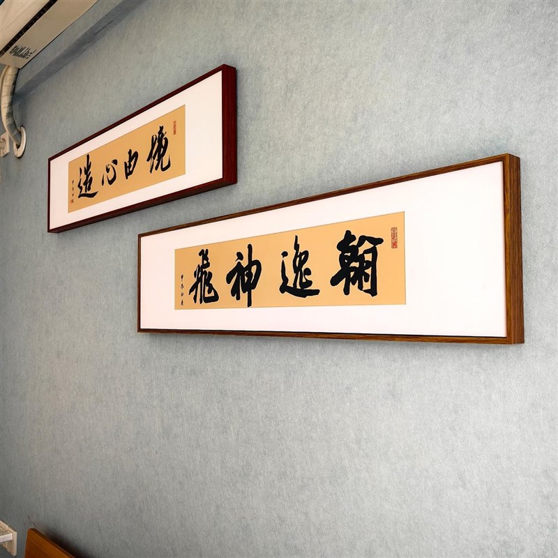 四尺四开对联框组合 9624 磁吸画框 磁性卡纸书法框 古画木质画框