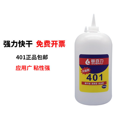 401胶水强力能403 406 414 415 416 460 495 496 498多功能大瓶胶