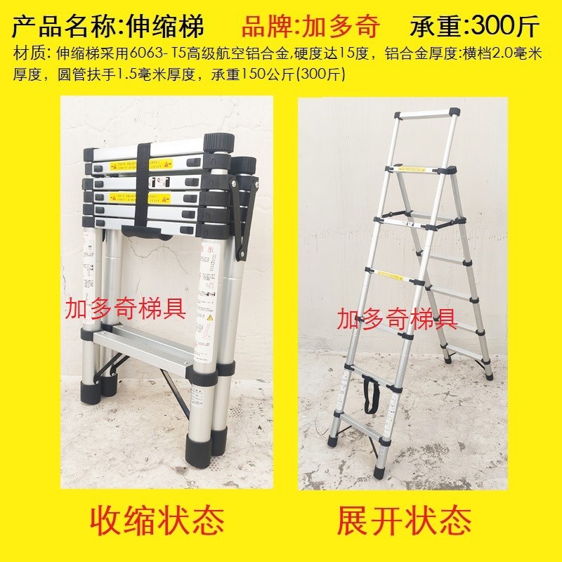 加多奇伸缩梯子家用多功能小楼梯收缩人字梯铝合金加厚室内折叠梯