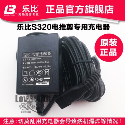 乐比313/520/327/623/208/304零件的充电器电池630/322变压器配件