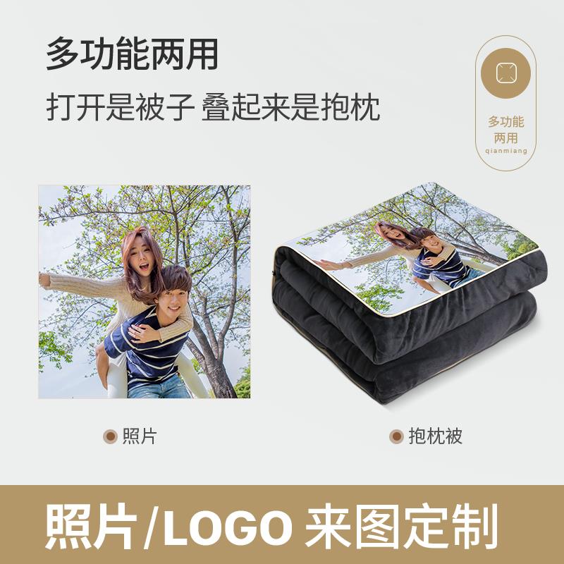 二合一抱枕被子两用午睡毯子汽车载珊瑚绒空调被枕头来图DIY定制