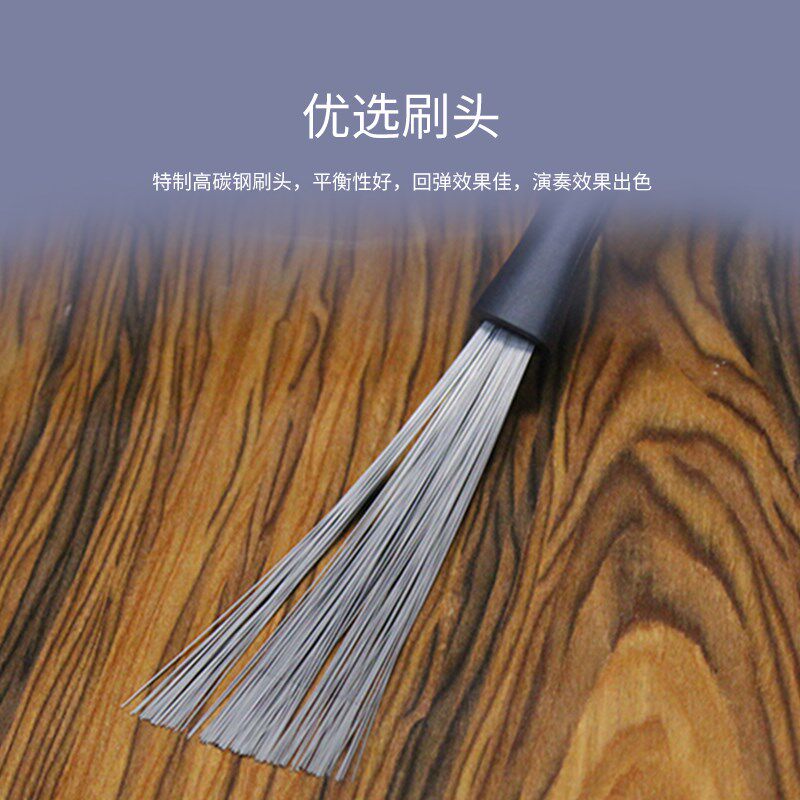 打击乐专用鼓刷 卡宏鼓箱鼓爵士架子鼓束棒 伸缩钢丝刷演出打鼓锤图片