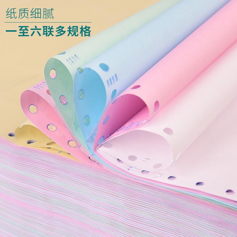 【包装已更新】天章三联打印纸天章龙2010电脑针式打印机专用纸二