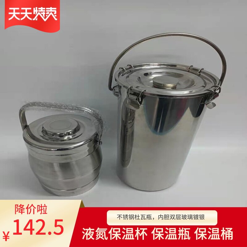 不锈钢杜瓦瓶干冰液氮罐保温瓶杯桶环保户外便携式广口带手柄盖子